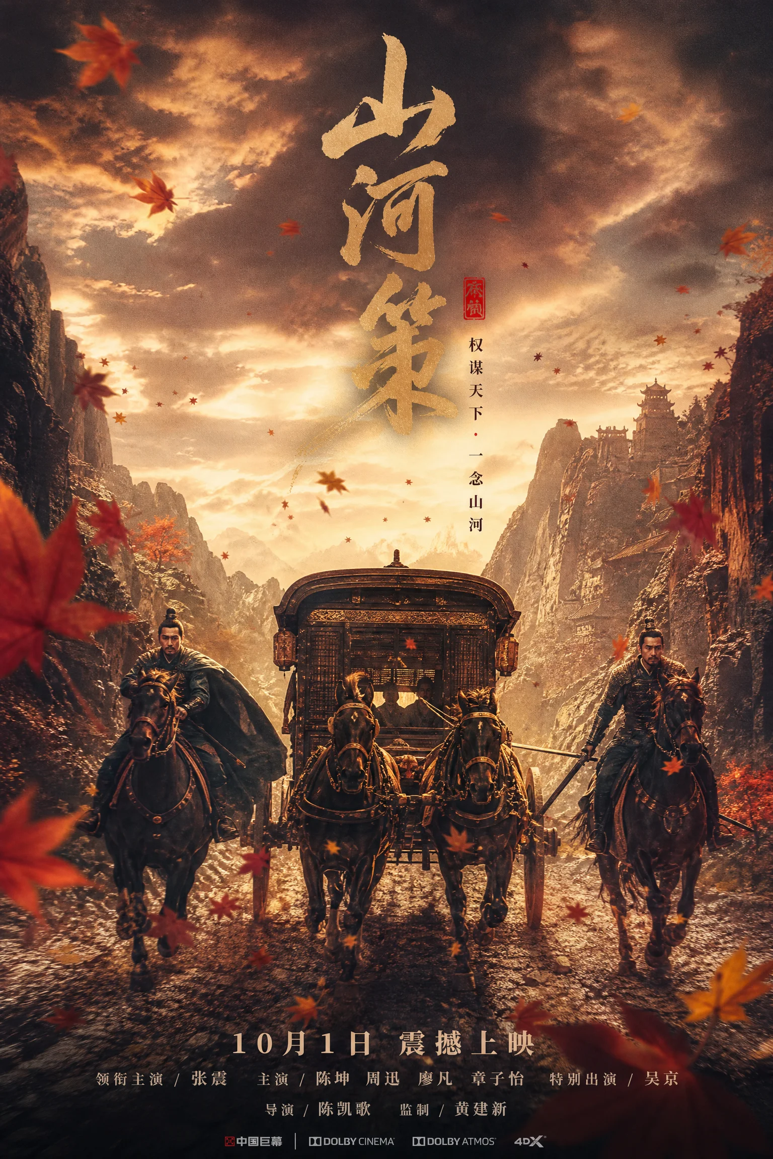 古风MV制作